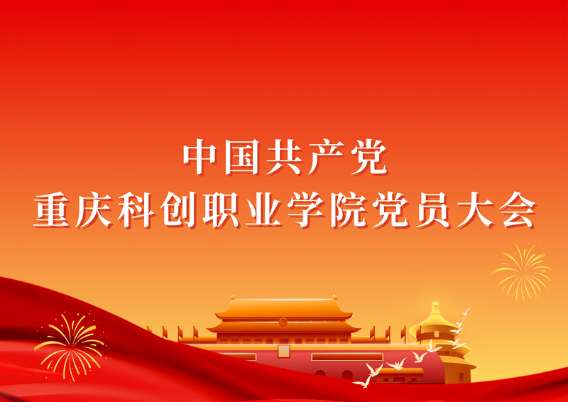 中國共產黨 (2)_副本.png