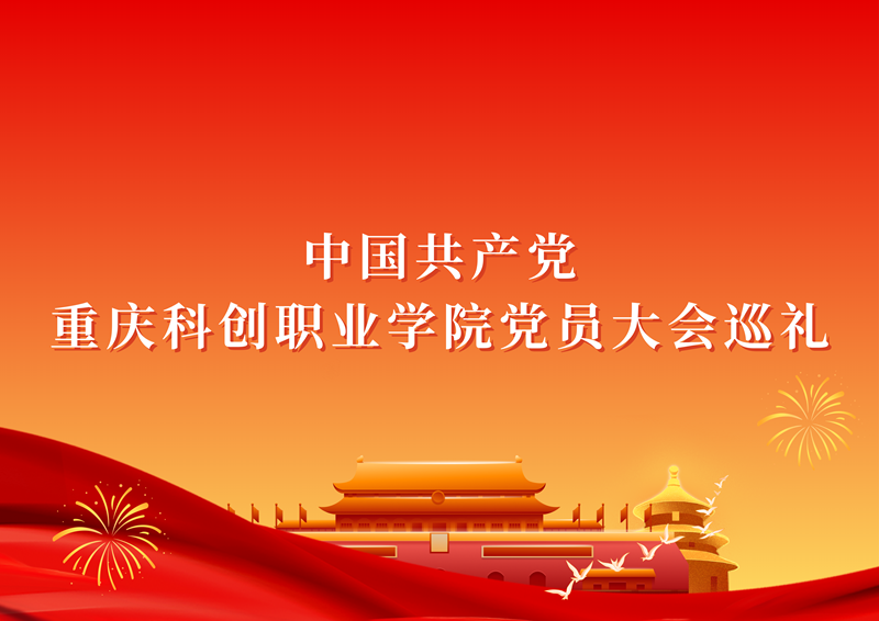 中國共產黨 (1)_副本.png