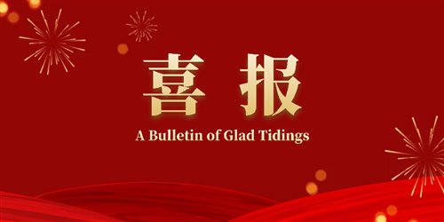 微信圖片_20200629154009.png 微信圖片_20200629154009.png