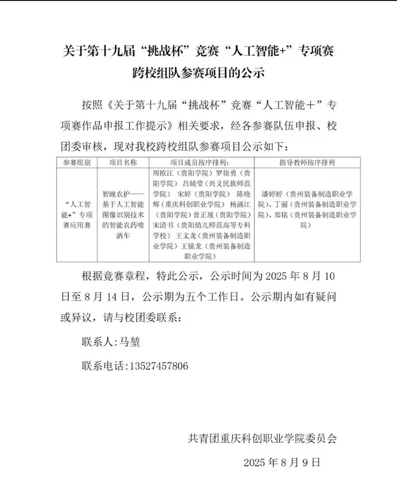 微信圖片_2025-08-15_113723_807.jpg 微信圖片_2025-08-15_113723_807.jpg